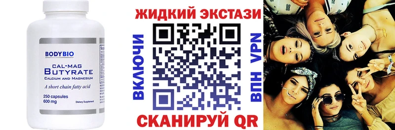 ОМГ ОМГ сайт  закладка  Заполярный  БУТИРАТ бутандиол 