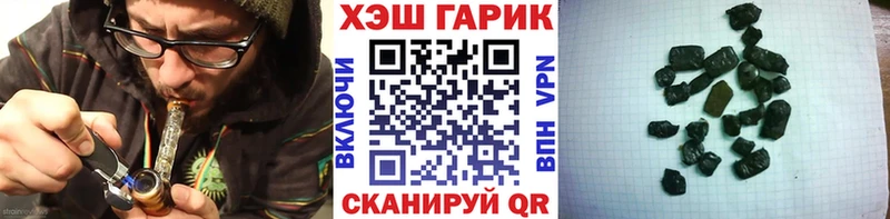 ГАШИШ Ice-O-Lator  купить наркотики цена  Заполярный 
