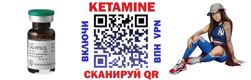 Кетамин ketamine Заполярный