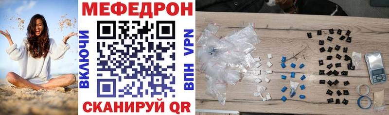 Меф мяу мяу  Заполярный