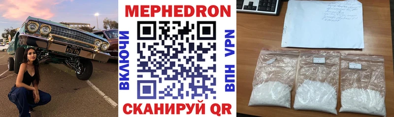МЕФ кристаллы  Заполярный 