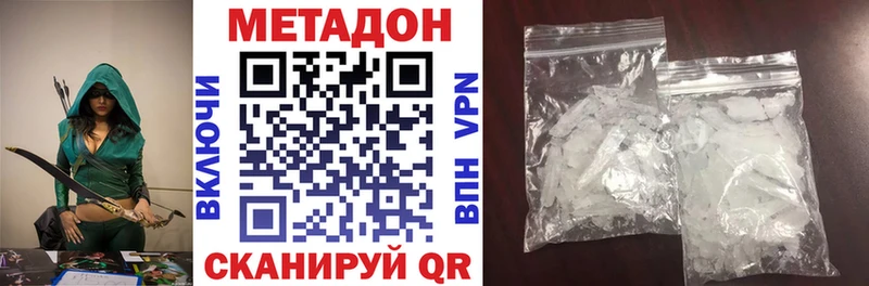 Метадон VHQ  мега ТОР  Заполярный 