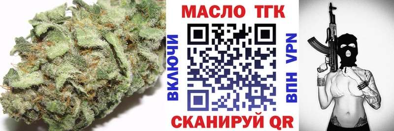 закладки  Заполярный  ТГК вейп с тгк 